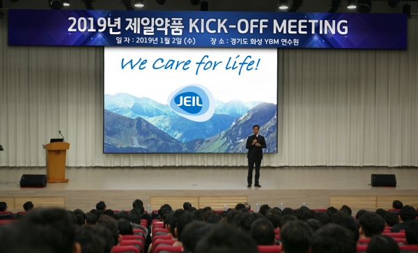 제일약품은 지난 2일 경기도 화성의 YBM 연수원에서 ‘2019년 KICK-OFF MEETING’을 실시했다. / 사진=제일약품
