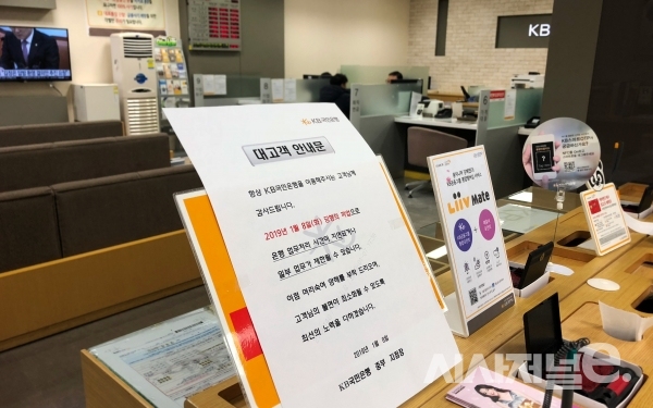 KB국민은행 서울 중구 중부지점에서 한 고객이 은행원에게 상담받고 있다. /사진=최창원 기자