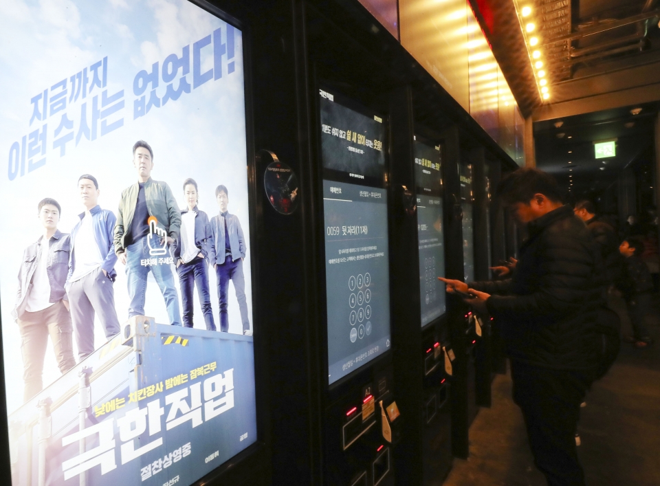 서울 영등포 한 영화관에서 관객들이 최근 개봉한 영화 극한직업 표를 구매하고 있다. / 사진=연합뉴스