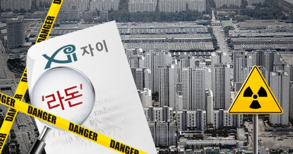 22일 업계에 따르면 GS건설이 시공한 인천의 ‘자이’ 아파트에서 라돈이 검출돼 논란이 되고 있다. / 사진=GS건설