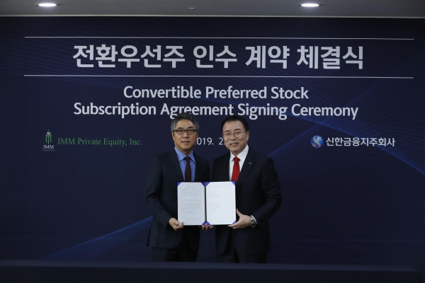 조용병 신한금융지주 회장(사진 오른쪽)과 IMM 프라이빗에쿼티 송인준 대표(사진 왼쪽)가 기념촬영을 하고 있다. / 사진=신한금융지주.