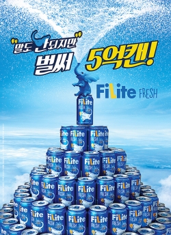 /사진=하이트진로.