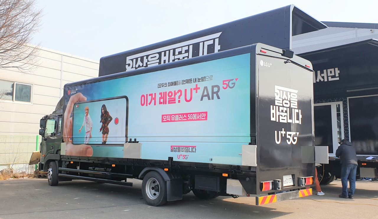 LG유플러스는 5G 서비스를 알리기 위해 찾아가는 ‘5G 일상어택 트럭’을 시작한다고 29일 밝혔다. / 사진=LG유플러스