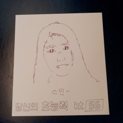 KT가 5일 서울 강남역 인근 온(ON)식당에서 고객 초청행사를 개최했다. 온식당에 있는  초상화 로봇이 기자의 얼굴을 그려줬다. / 사진=변소인 기자