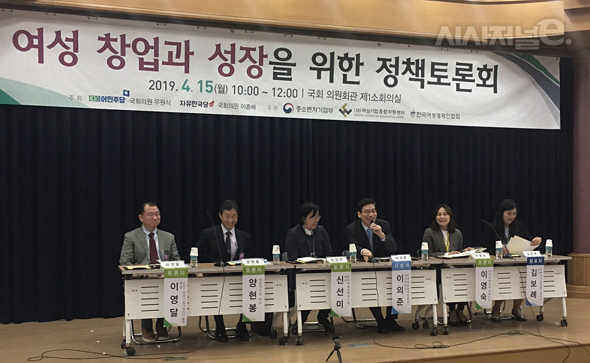 15일 서울 여의도 국회의원회관에서 열린 ‘여성 창업과 성장을 위한 정책토론회’에서 패널들이 토론하고 있다. / 사진=차여경 기자