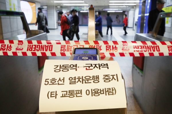 18일 서울교통공사에 따르면 단전으로 운행이 중단 됐던  서울 지하철 5호선 ‘강동역~광나루역’ 구간의 운행이 3시간 반만에 재개 됐다.  / 사진=연합뉴스