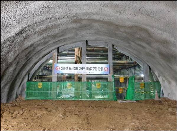신림선 18개 터널 중 7번째 터널인 농심 구간에 대한 공사가 완료됐다. /사진=서울시