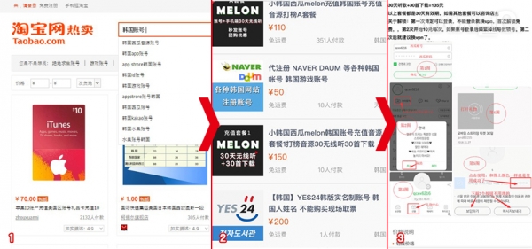 2일 중국 오픈마켓 타오바오에 ‘한국인 신분증’을 검색한 결과 한화 약 1만7000원에 한국인 개인정보가 판매되고 있다. / 사진=타오바오몰 캡처, 편집=조현경 디자이너