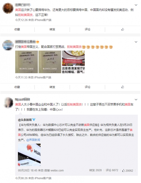 22일 중국 SNS 웨이보에 등록된 일부 글 캡처본 / 사진=웨이보