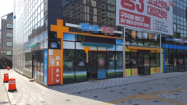 강동경희대병원 인근 약국가 모습. / 사진=시사저널e