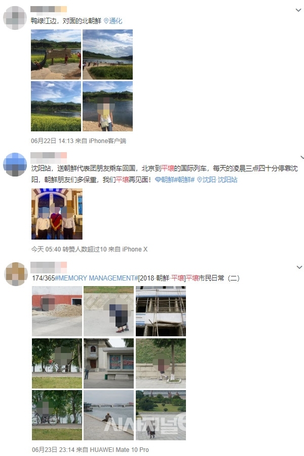중국 SNS 웨이보에서 중국 네티즌들이 북한 평양 여행에 대해 글을 올리고 있다. / 사진=웨이보(Weibo) 캡처