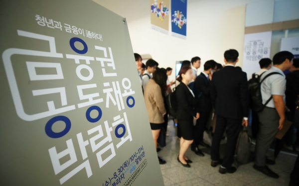 지난해 8월 서울 동대문디자인플라자에서 열린 금융권 공동 채용박람회에서 참석자들이 입장 순서를 기다리고 있다./사진=연합뉴스