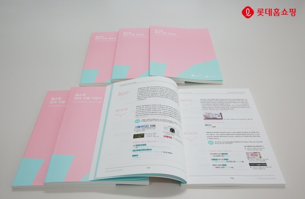 /사진=롯데홈쇼핑