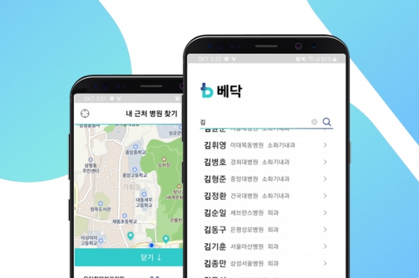 명의 찾기 앱  ‘베닥’(BeDoc). / 사진=코메디닷컴