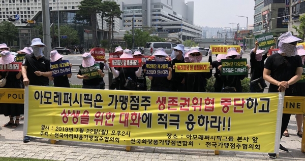22일 아리따움 가맹점주들이 서울 용산에 위치한 아모레퍼시픽 본사 앞에서 기자회견을 열었다. /사진=박지호 기자
