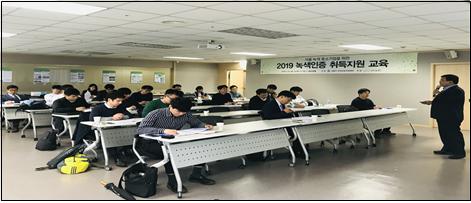 지난 4월 26일 서울시가 진행한 녹색인증 취득지원 1차 교육 모습. / 사진=서울시