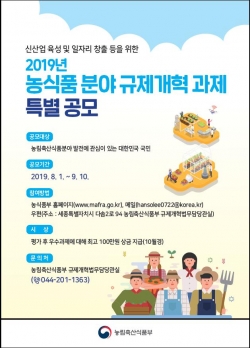 / 이미지=농림축산식품부