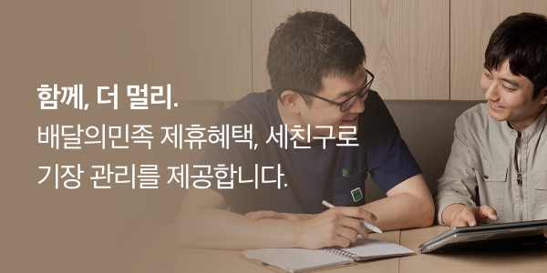 사진=배달의민족