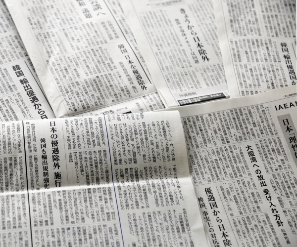 한국이 18일 백색 국가(수출절차 우대국, 화이트 리스트)에서 일본을 제외하는 조치를 시작했다는 소식이 이날 일본 도쿄에서 발행되는 주요 신문에 실려 있다. /사진=연합뉴스