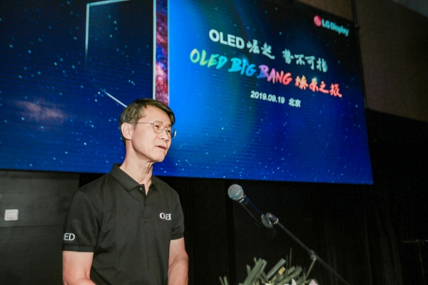 중국 베이징에서 열린 OLED 빅뱅 미디어 데이 행사에서 LG디스플레이 TV사업부장 오창호 부사장이 환영사를 하고 있다. / 사진=LG디스플레이