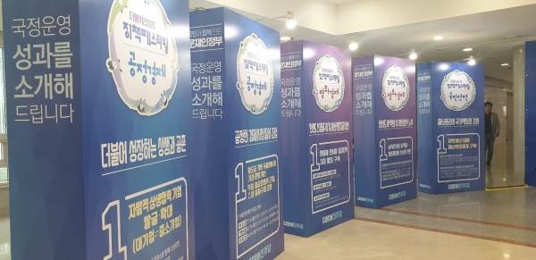 더불어민주당은 20일 국회 의원회관에서 '더불어 2019 정책페스티벌'을 개최했다. /사진=이창원 기자