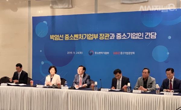 박영선 중소벤처기업부 장관(왼쪽 두번째)과 김기문 중소기업중앙회장(왼쪽 세번째)이 24일 서울 영등포구 여의도 중소기업중앙회에서 열린 중소기업인 간담회를 진행하고 있다. /사진=차여경 기자