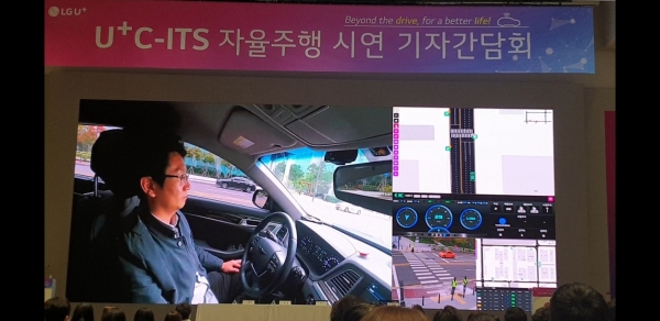 LG유플러스는 10일 서울 마곡 LG사이언스파크에서 기자간담회를 열고, 5G-V2X(차량·사물간 통신) 기반의 일반도로 자율협력주행 기술을 공개 시연했다. / 사진=원태영 기자