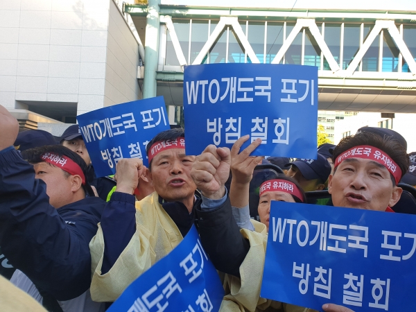 25일 오전 외교부 정문 앞에서 농민단체 회원들이 WTO 개도국 포기 방침 철회를 요구하는 집회를 하고 있다. / 사진=연합뉴스