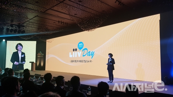 28일 서울 중구 반얀트리 클럽 앤 스타 서울에서 열린 ‘리브 엠’ 론칭 행사에서 서비스 소개르 하고 있는 윤영단 KB국민은행 디지털전략부 과장/사진=이기욱 기자