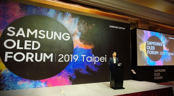 7일 대만 타이베이에서 열린 '삼성 OLED 포럼 2019 타이베이'에서 이호중 삼성디스플레이 중소형사업부 상품기획팀장이 글로벌 IT 고객들에게 환영인사를 전하고 있다. /사진=삼성디스플레이