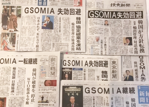 23일 일본 주요 조간신문들은 한일 군사정보보호협정(GSOMIA) 종료 정지 소식을 머리기사로 다뤘다. /사진=연합뉴스