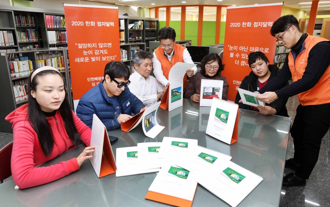 인천광역시에 위치한 혜광학교에서 이료재활과정을 이수중인 시각장애인들이 내년도 점자달력을 읽고 있다. / 사진=한화