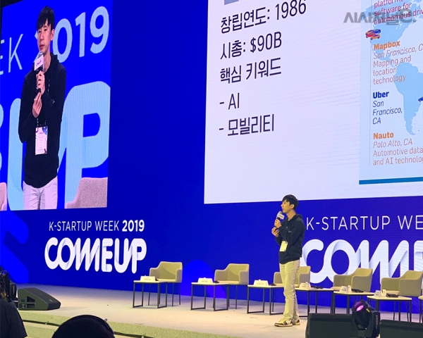 박재욱 VCNC 대표가 29일 서울 동대문디자인플라자(DDP)에서 열린 국내 최대 글로벌 스타트업 페스티벌 ‘컴업2019(K-Startup Week ComeUp 2019)’에서 강연하고 있다. / 사진=차여경 기자