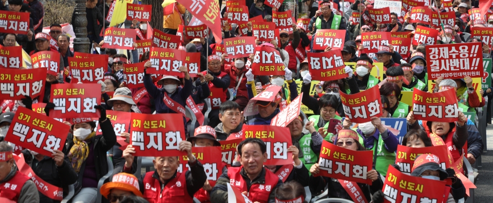 지난해 12월 28일 오후 청와대 인근에서 '3기 신도시 백지화 국민연합'이 신도시 반대 집회를 하고 있다. ⓒ연합뉴스