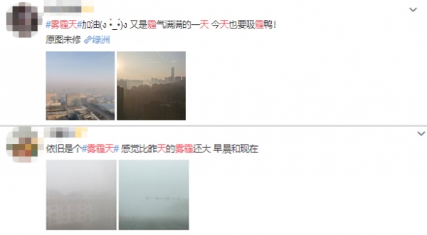 12일 중국 SNS 웨이보에서 미세먼지 관련 키워드 검색 결과. / 사진=중국 SNS 웨이보 캡처