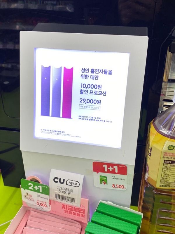 서울 시내 한 편의점에서 액상형 전자담배 쥴 디바이스가 1만원에 할인판매되고 있다. /사진=박지호 기자