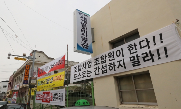 광주 풍향 재개발정비사업조합 사무실 인근의 모습 / 사진=연합뉴스