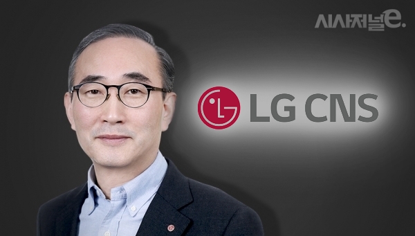 김영섭 LG CNS 대표. / 이미지=조현경 디자이너