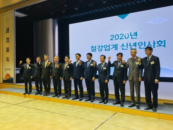 철강업계 주요 관계자들이 ‘2020 철강업계 신년인사회’에 앞서 화이팅을 하고 있다. /사진=김도현 기자