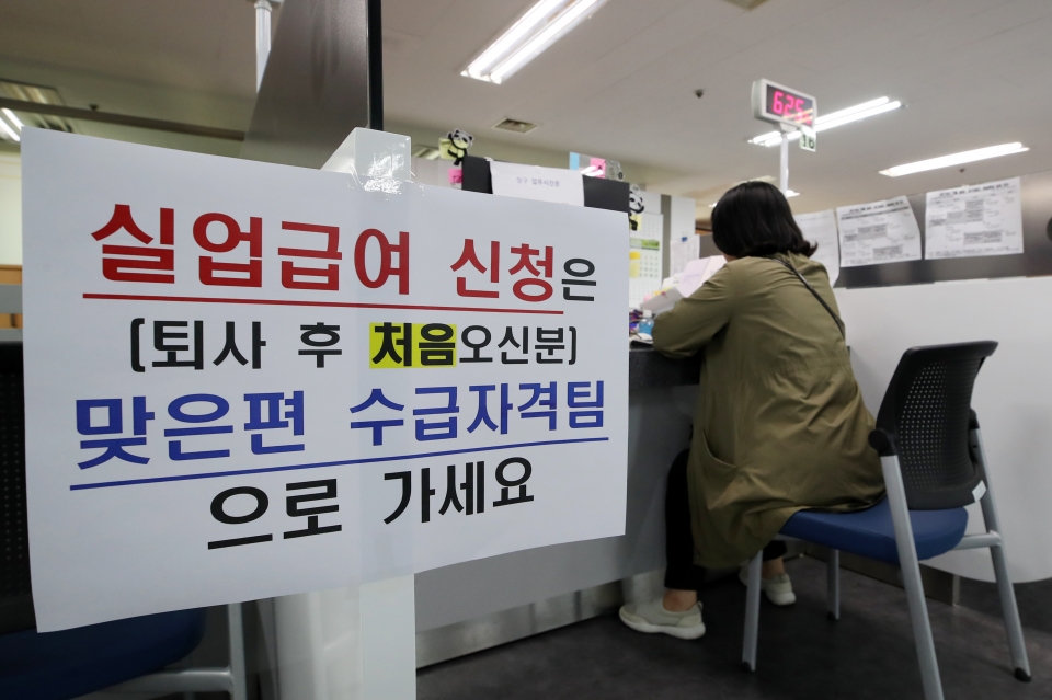 11일 서울의 한 고용복지플러스센터에서 시민들이 실업급여 관련 상담을 하고 있다. / 사진=연합뉴스