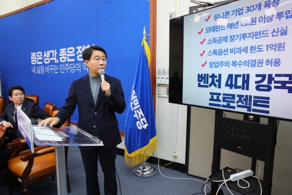 더불어민주당 조정식 정책위의장이 20일 국회에서 '벤처 4대강국' 총선 공약을 발표하고 있다. /사진=연합뉴스