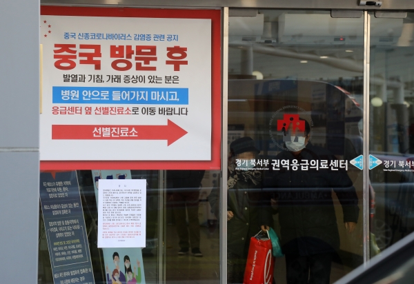 지난 26일 경기도 고양시 명지병원 권역응급의료센터 입구. / 사진=연합뉴스