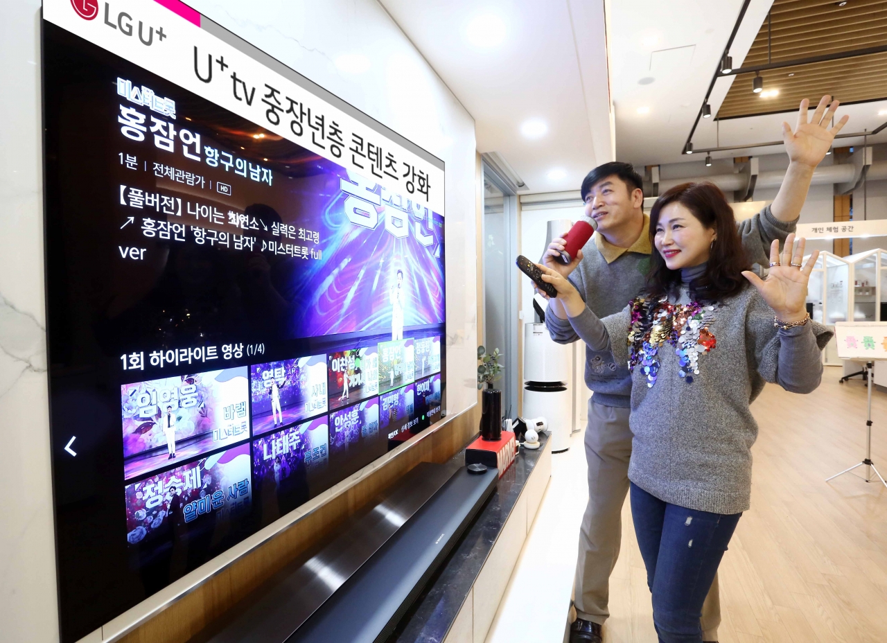 LG유플러스 모델이 ‘U+tv’를 통해 ‘미스터트롯’의 참가자별 단독 영상을 시청하고 있다. / 사진=LG유플러스
