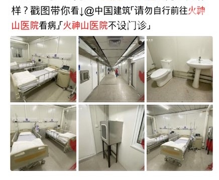 중국 후베이성 우한시 화선산 병원 모습. / 사진=웨이보 갈무리