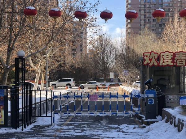 중국의 봉쇄강화 조치에도 신종코로나 바이러스 감염증 사망자가 늘어나고 있다. 사진은 지난 8일 베이징 차오양구의 한 아파트 출입구가 철조망으로 봉쇄된 모습. /사진=연합뉴스