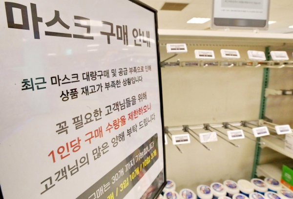 신종 코로나바이러스 감염증 확산이 우려되고 있는 11일 서울 시내 한 대형마트 마스크 매대가 비어 있다. / 사진=연합뉴스