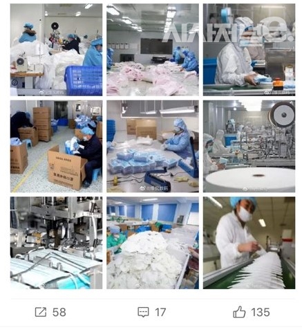 일부 중국 기업이 직접 마스크 생산을 하고 있다. / 사진=웨이보 갈무리