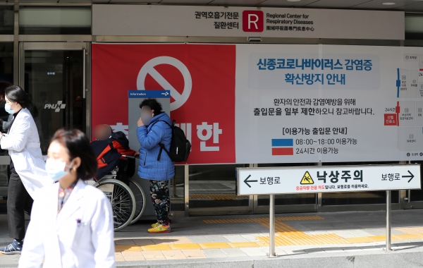 21일 부산대학교 권역호흡기전문질환센터에 출입제한 안내문이 붙어있다. / 사진=연합뉴스