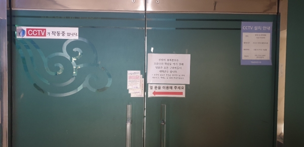 제일쇼핑 4층 신천지 과천총회 본부는 폐쇄된 상태다. / 사진 = 김용수 인턴기자