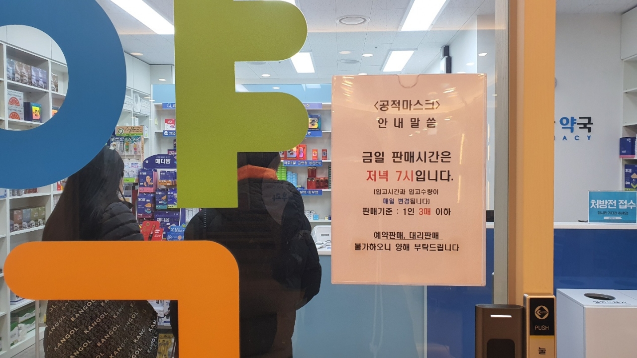 5일 서울 관악구 신림역 부근 약국에서는 공적 마스크 판매 시간을 공지하고 있다. / 사진=변소인 기자